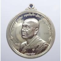 ราคา พระแท้ ทั้งร้าน หลวงปู่บุญหนา วัดป่าโสตถิผล เหรียญโก๋ ยันต์ดวง สวยมาก กล่องเดิม (AB474) (20833565874)