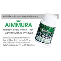 ราคา เอมมูร่า เซซามิน Aimmura Sesamin (290072100)