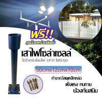 ราคา ขาไฟโคมไฟถนน ทรงตัว I เเบบตั้งหัวเสา (สำหรับโคมถนนโซล่าเซล UFO) ขาไฟ เสาไฟโซล่าเซลล์ สูง50CM (20184181734)