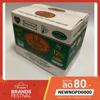ราคา ชาเขียวตรามือ ยกลัง/12 ถุง ถุงละ 200g (จำกัด 6 ลัง/ออเดอร์) (6330313383)