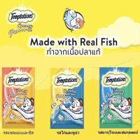 ราคา Temptations Creamy Purrree ขนมแมวเลีย (ครีมมี่ เพอเร่) (1 ถุงมี 4 ซอง) ขนมแมวมาใหม่ จาก Temptation (13414713769)