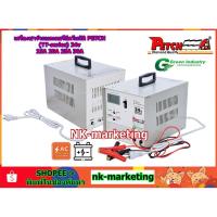 ราคา เครื่องชาร์จอัตโนมัติ 24v 30A PETCH (TT-2430DC) automatic battery charger ตัดไฟอัตโนมัติ สำหรับแบตเตอรี่ทุกชนิด (14194471919)