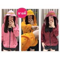 ราคา เสื้อคลุม เสื้อแขนยาว เสื้อกันหนาว กันแดด กันลม กันหนาว ราคาถูก 008 (13915680753)