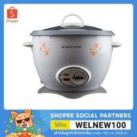 ราคา SMARTHOME หม้อหุงข้าวเมเปิ้ลขนาด 1.8 ลิตร รุ่น SRC1802 (White) (7079360311)