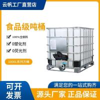 ราคา ถังเอนไซม์ IBC ถังเก็บยี่ห้อวัสดุใหม่ 1,000L ถังตัน/ถังเคมีลิตรถังพลาสติกน้ําบริสุทธิ์เกรดอาหาร MKYG (53652163021)