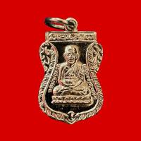 ราคา หลวงปู่ทวด วัดช้างให้ รุ่น ร.ศ.200 พิมพ์เสมาเล็ก (ประกันแท้) (23353241033)