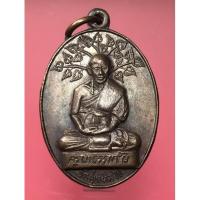 ราคา ครูบาธรรมชัย เหรียญครูบาธรรมชัย หลังนาคปรก(วันเสาร์) วัดทุ่งหลวง จ.เชียงใหม่ (20908834217)