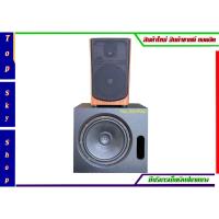 ราคา ตู้พร้อมใช้งาน ตู้แบนพาส10นิ้วGIP GPA-1036 ผสานกับ ตู้สองทางPK 6นิ้ว Top_skyShop (23280949799)