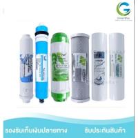 ราคา ชุดไส้กรองน้ำดื่ม Uni pure RO 5 ขั้นตอน แถมฟรี PP 1 ไมครอน (7116135741)
