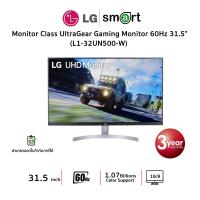 ราคา LG 32UN500-W 31.5" 4K LED Monitor HDR FreeSync (18488395892)