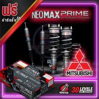 ราคา MITSUBISHI ติดตั้งฟรีหรือทักแชทรับส่วนลด โช๊คอัพสตรัทปรับเกลียว Silver's รุ่น NeoMaxPrime (18071474347)
