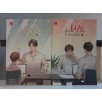 ราคา ความถี่หัวใจ 2 เล่มจบ นิยายมือสอง (5836953688)