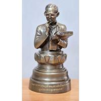 ราคา รูปหล่อในหลวงรัชกาลที่9 แบบทรงงาน ถือสมุดและปากกา สง่างาม (1250132233)