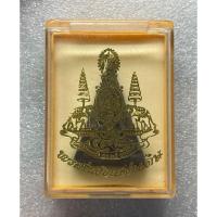 ราคา พระสมเด็จจิตรลดาพระกำลังแผ่นดินรุ่นฉลองศิริราชสมบัติครบ 50 ปี เนื้อผงพิมพ์ใหญ่ (17257939738)