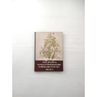 ราคา ชีวประวัติอภินิหารและพระคาถาชินบัญชรอันวิเศษสมเด็จพระพุฒาจารย์โตวัดระฆัง (29431183322)