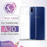 ราคา Qcase - เคสใส Samsung Galaxy A20 ผิวนิ่ม เคสมือถือ กันกระแทก Soft TPU Clear Case ซัมซุง เอ20 เคสโทรศัพท์มือถือ (3522254597)