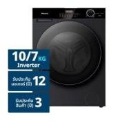 ราคา ไฮเซ่นส์ เครื่องซักอบผ้าฝาหน้า รุ่น WD105M3 ขนาด 10.5/7 กก. (45250254513)