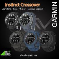ราคา Garmin INSTINCT CROSSOVER สมาร์ทวอทช์มัลติสปอร์ด ระบบ GPS แบบไฮบริต ✅รับประกันศูนย์ไทย (19895854954)