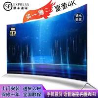 ราคา Sharp4K Curved hd100 นิ้ว Smart65 80 90 100 12032 นิ้ว LCD สมาร์ททีวีอินเทอร์เน็ต (47454137225)