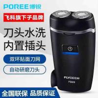 ราคา Feike Borui 150 เครื่องโกนหนวดไฟฟ้าผู้ชายสมาร์ท Mini Travel แบบพกพา xindianJ (48401588460)