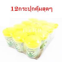 ราคา วาสลีน บำรุง มือ เท้า และ เล็บ เนื้อนุ่ม เหมาะสำหรับ การ ทำเล็บ บำรุงมือ สูตรว่านหางจระเข้ 12กระปุก (2487531745)