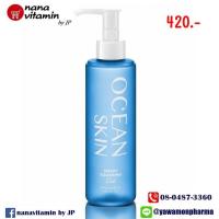 ราคา ocean skin speedy cleansing oil 200 ml โอเชี่ยนสกิน สปีดดี้ คลีนซิ่ง ออยล์ (310274181)