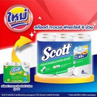 ราคา สก๊อตต์ พิคอะไซส์ กระดาษอเนกประสงค์ แพ็ค 6+2 ม้วน (17897968405)