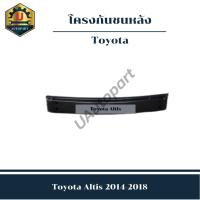 ราคา โครงกันชนหลัง Toyota Altis 2014-2018 (24423315049)