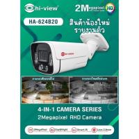 ราคา กล้องวงจรปิดHIVIEW HA-624B20 2MP รองรับ 4 ระบบ AHD/TVI/CVI/CVBS (25427783296)