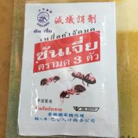 ราคา ซันเจี่ย ตรามดสามตัว (1968927906)