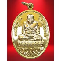 ราคา เหรียญ หลวงปู่ทวด รุ่นสึนามิ อยู่รอดปลอดภัย วัดพุทธอุทยาน จ.ขอนแก่น ปี 2547 กะไหล่ทอง (40702685419)