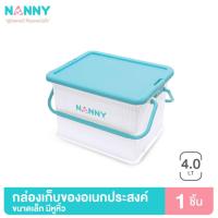 ราคา Nanny กล่องเก็บของ กล่องเก็บของอเนกประสงค์ ขนาดเล็ก รุ่น N3041 มีหูหิ้ว ฝาล็อคได้ 2 ด้าน (3656105265)