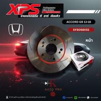 ราคา XPS จานเบรคแต่ง TRW Honda ACCORD G9 13-18 DF8068XSSหน้า-DF8081XSSหลัง (55953598289)