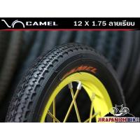 ราคา ยางนอกจักรยาน 12 นิ้ว CAMEL 12 1/2 x 1.75 x 2 1/4 นิ้ว (47-23) (ลายยาง CB-593) (20937187498)