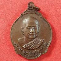 ราคา หลวงพ่อสมชาย วัดเขาสุกิม (7563310804)