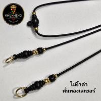 ราคา สร้อยพระ สร้อยเชือกร่ม สร้อยคอ ไม้งิ้วดำคั่นทองเลเซอร์ ยาว 26 นิ้ว ห้อยพระ 2 องค์ (26984783043)