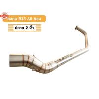 ราคา คอท่อ R15 All ใหม่ ปลาย 2 นิ้ว year2017-2020 (41520782162)