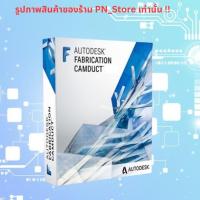 ราคา Fabrication CAMduct 2025 | For Windows | Full Working (42374195593)
