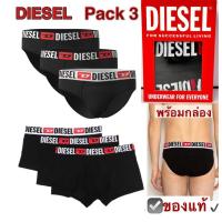 ราคา กางเกงชั้นในชาย DIESEL กล่องแพ็ค3 สีดำ ขอบลายโลโก้ ทรง brief ดีเซล underwear ของแท้ กางเกงในแบรนด์ ผู้ชาย (29685038415)