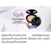ราคา ของแท้ แป้งพัฟสูตรเบลอรูขุมขนและริ้วรอย Eglips Blur Powder Pact (2078015346)