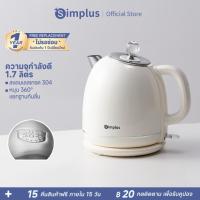 ราคา Simplus Kettles กาต้มน้ำไฟฟ้า ป้องกันน้ำร้อนลวก 2 ชั้น 1.7 ลิตร 304 ซับสแตนเลสกาต้มน้ำ ตัดไฟอัตโนมัติ DRSH006 (23263254083)