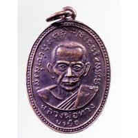 ราคา Antig on Shopee 3347 เหรียญหลวงพ่อทวง บรบือ หลังพระปิดตา หลวงพ่อกกกอก สร้างปี 2512 ตอก หมายเลข 59 พระมีขนาดกว้าง 2.2 (19781209048)