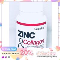 ราคา Giffarine zinc and collagen (17743987152)