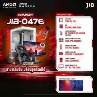 ราคา COMPUTER SET JIB-0476 คอมประกอบ RYZEN5 5500 / RRX7600 8GB / A520M / 16GB DDR4 (56050366903)