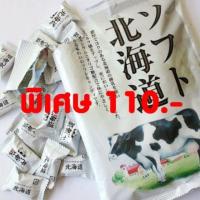 ราคา ลูกอมนม Hokkaido Soft Candy (1264955580)