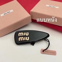 ราคา ♞,♘,♙ถูกที่สุด ของแท้ 100%(ไม่มีค่าธรรมเนียมใดๆเพิ่มเติม) Miu Miu Hair clip VD (28432977253)