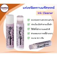 ราคา แท่งขจัดคราบมหัศจรรย์ Ink Cleaner (18366416118)
