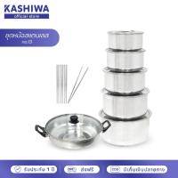 ราคา [โค้ดไลฟ์ลดสูงสุด50%] SWAN ชุดหม้อ no.13 หม้อแขกกลาง 5 ใบ แถมฟรี หม้อสแตนเลส 11นิ้ว และตะเกียบ (11738017151)