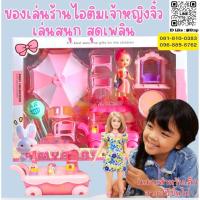 ราคา พร้อมส่งในไทย ของเล่น ร้านไอติม ทำไอติม บาร์บี้​ ตุ๊กตา บ้านตุ๊กตา ของเล่นบาร์บี้ ฝึกทักษะเหมาะสำหรับเด็ก (40402035435)