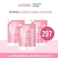 ราคา น้ำยาปรับผ้านุ่ม Withat น้ำยาปรับผ้านุ่มสูตรเข้มข้น 3 ถุงคุ้มกว่า (26125237283)
